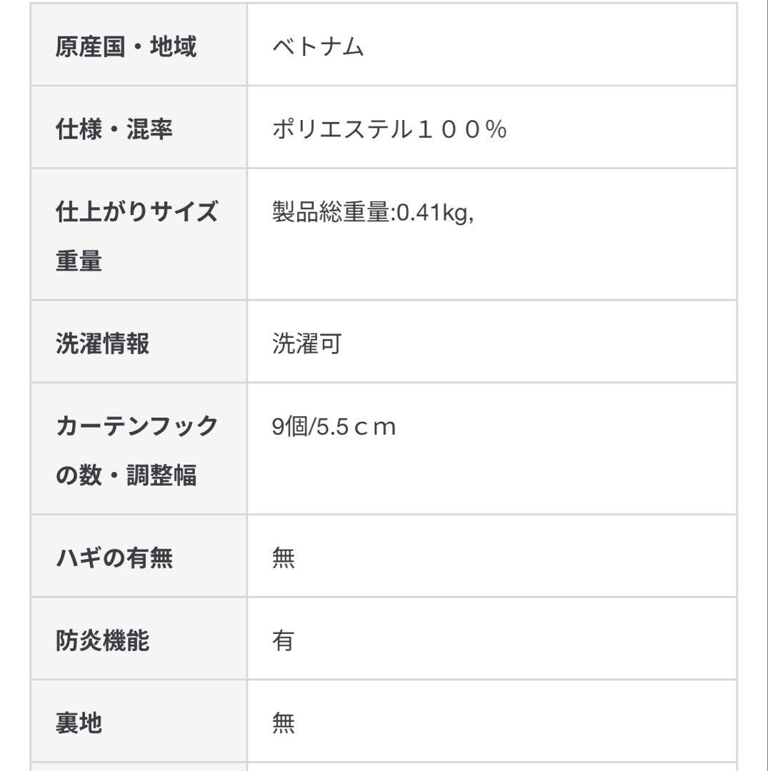 遮光カーテン、レースカーテン　幅100x丈200cm アイボリー　4枚セット