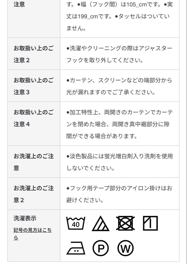 遮光カーテン、レースカーテン　幅100x丈200cm アイボリー　4枚セット