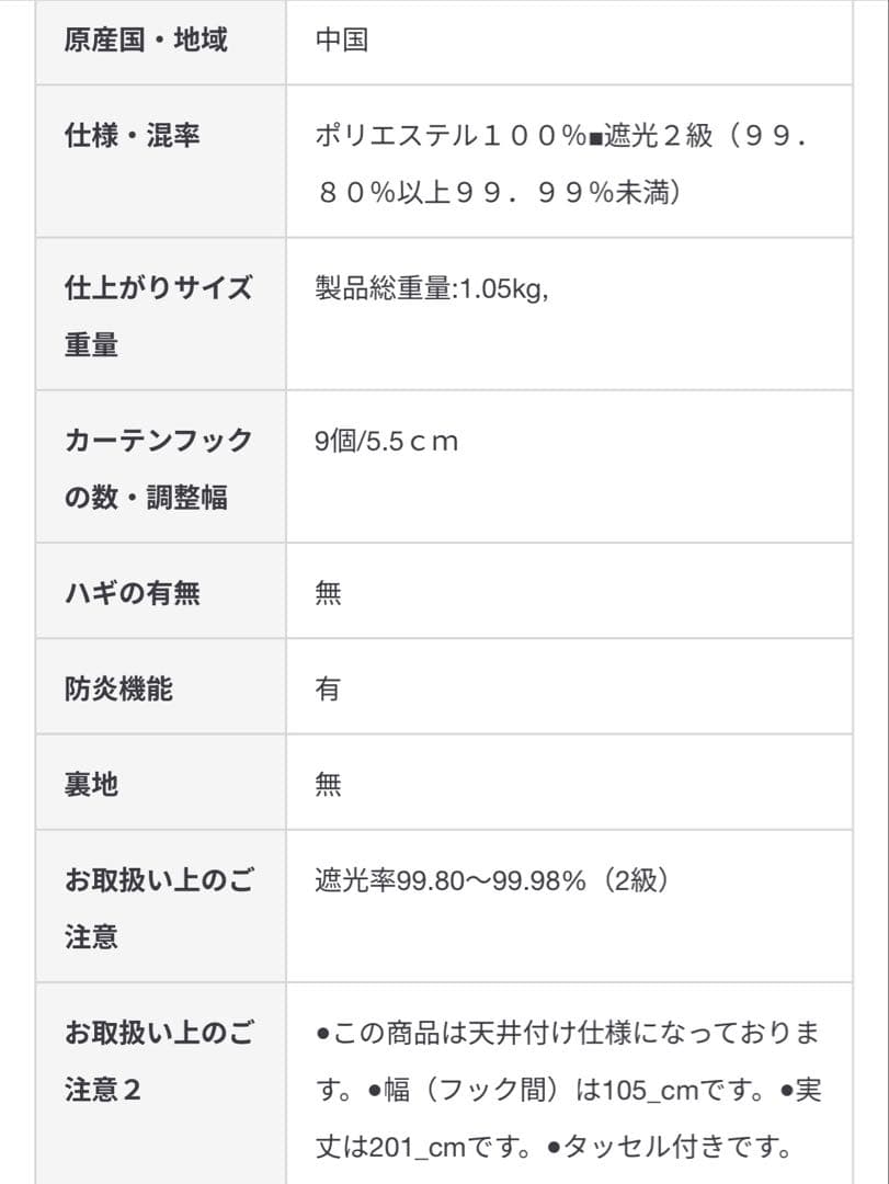 遮光カーテン、レースカーテン　幅100x丈200cm アイボリー　4枚セット