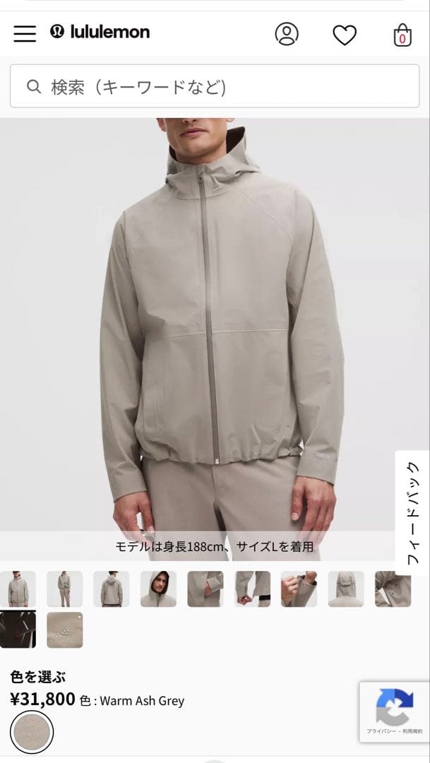 【新品】lululemon ルルレモン　メンズ　伸縮性防水ジャケット