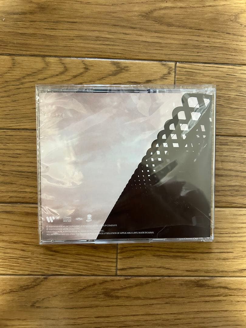 【帯付き】indigo la End 紫苑　アバケアネ