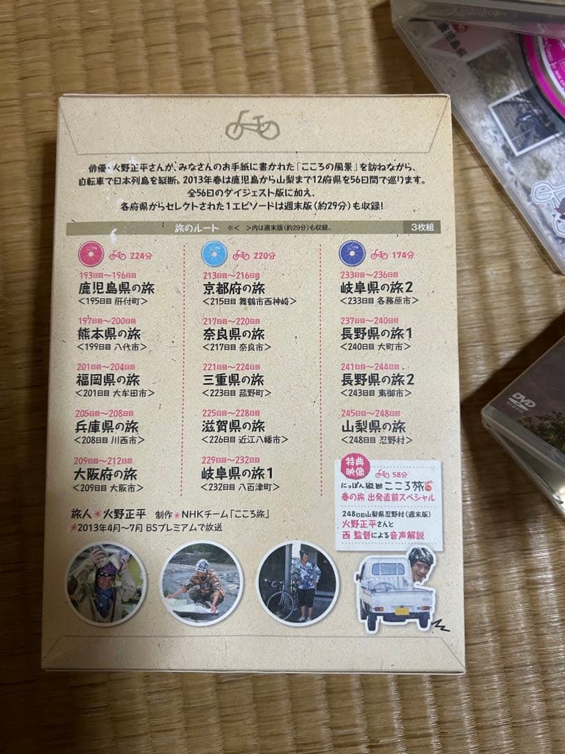 にっぽん縦断こころ旅2013 春の旅