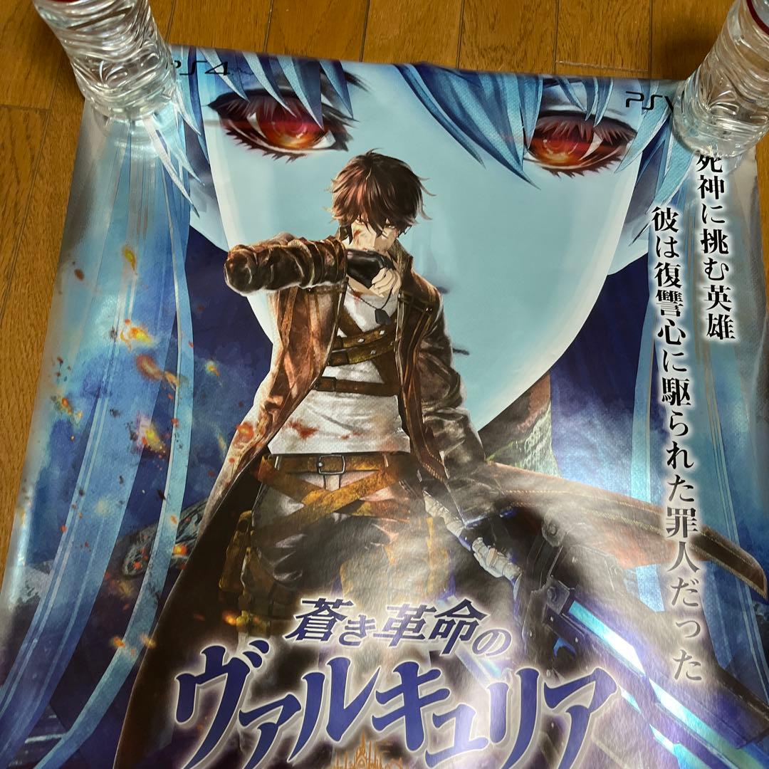PS4 蒼き革命のヴァルキュリア　非売品ゲームポスター