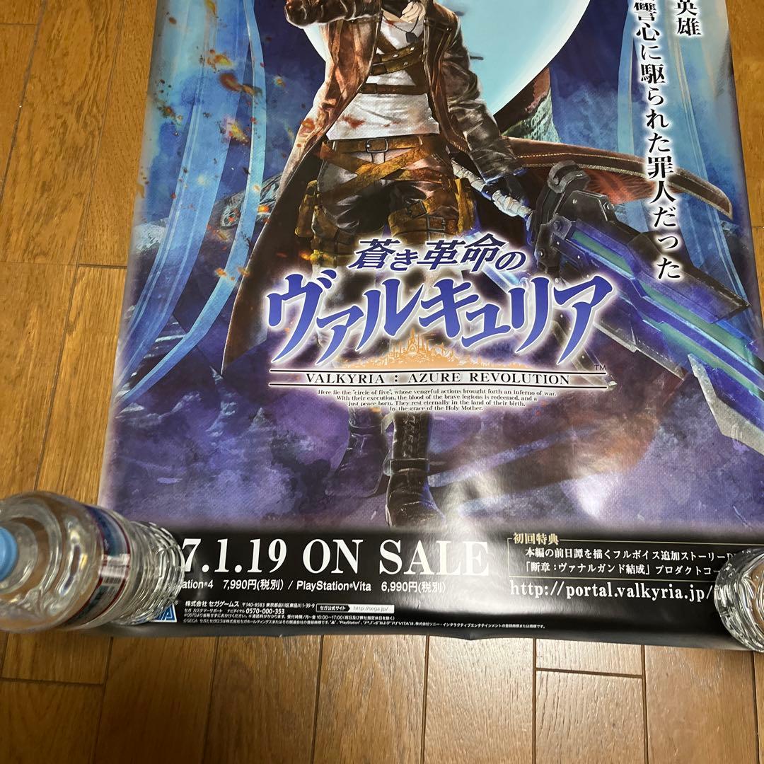 PS4 蒼き革命のヴァルキュリア　非売品ゲームポスター