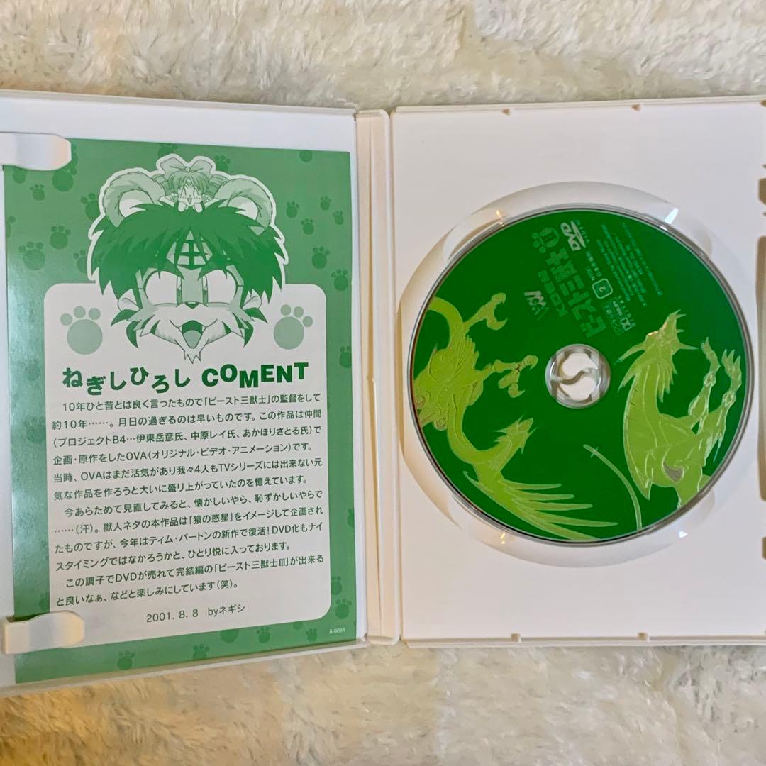 KO世紀ビースト三獣士 DVDコレクション〈完全生産限定〉