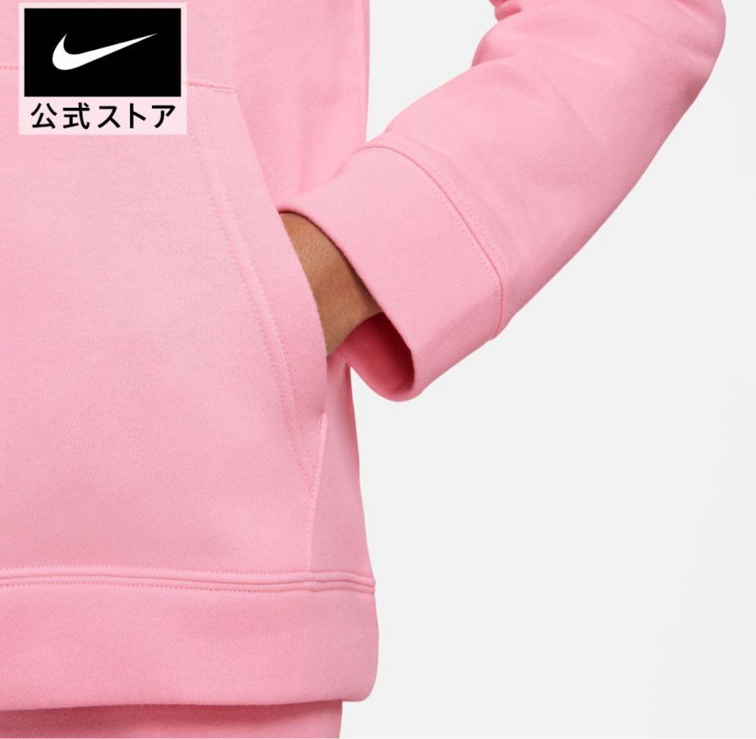 新品★定価9900円★NIKE★上下セット★セットアップ★ピンク★140cm