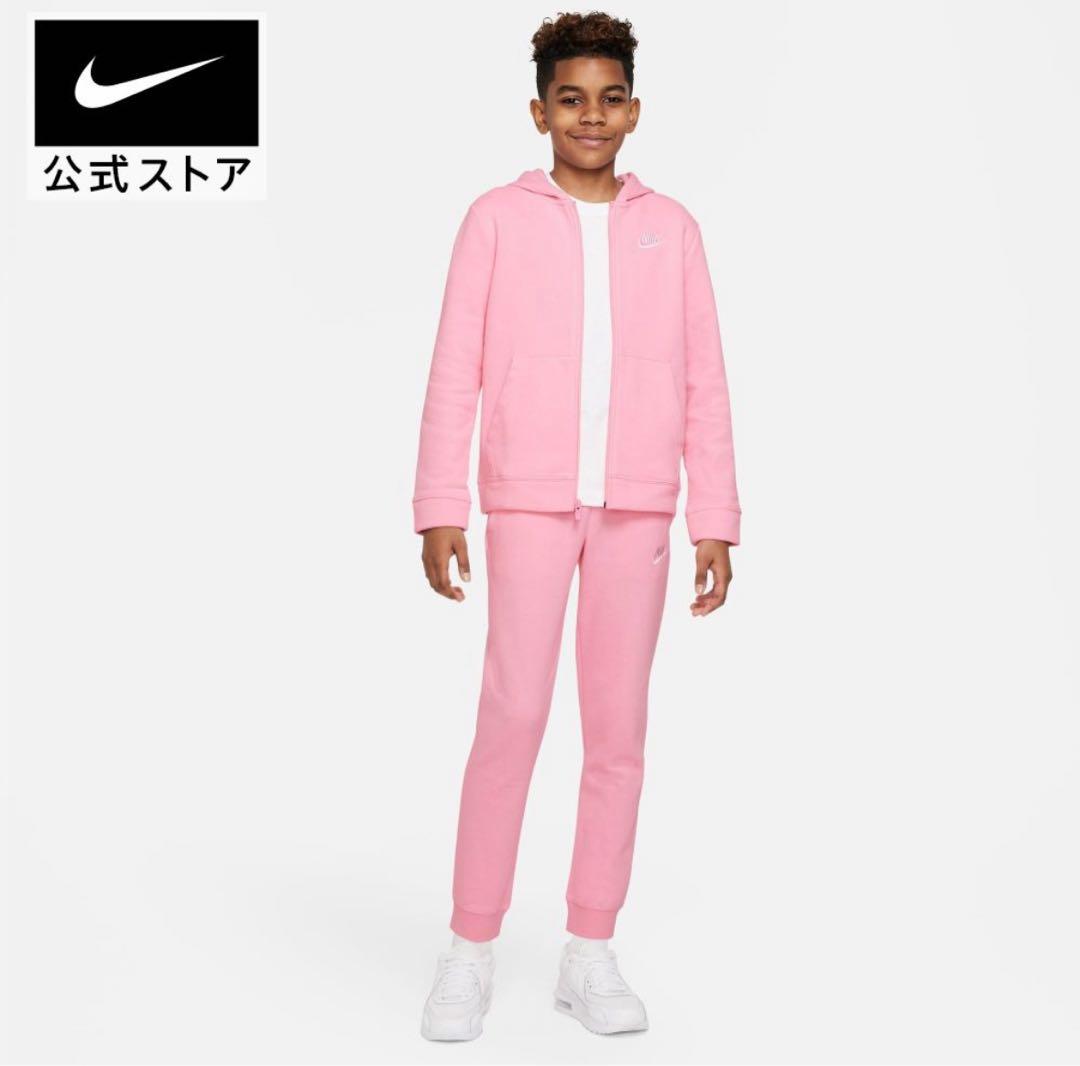 新品★定価9900円★NIKE★上下セット★セットアップ★ピンク★140cm
