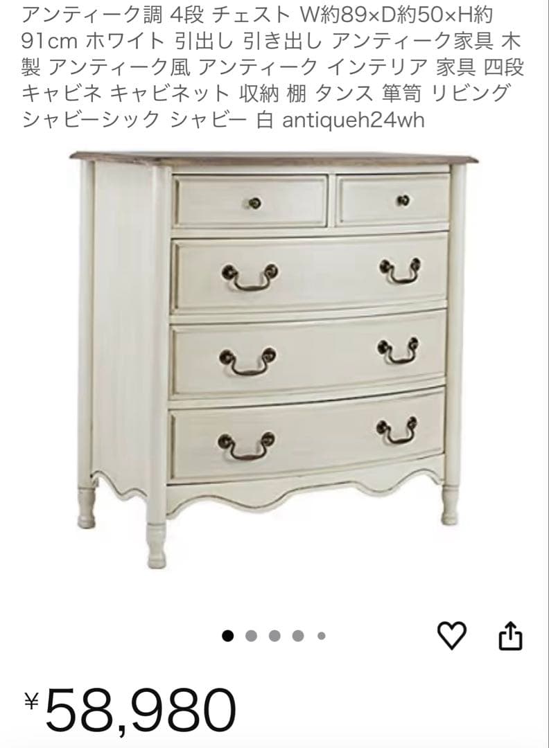 早いもの勝ち！アンティーク風　チェスト　ホワイト　姫系　フランス　シャビー