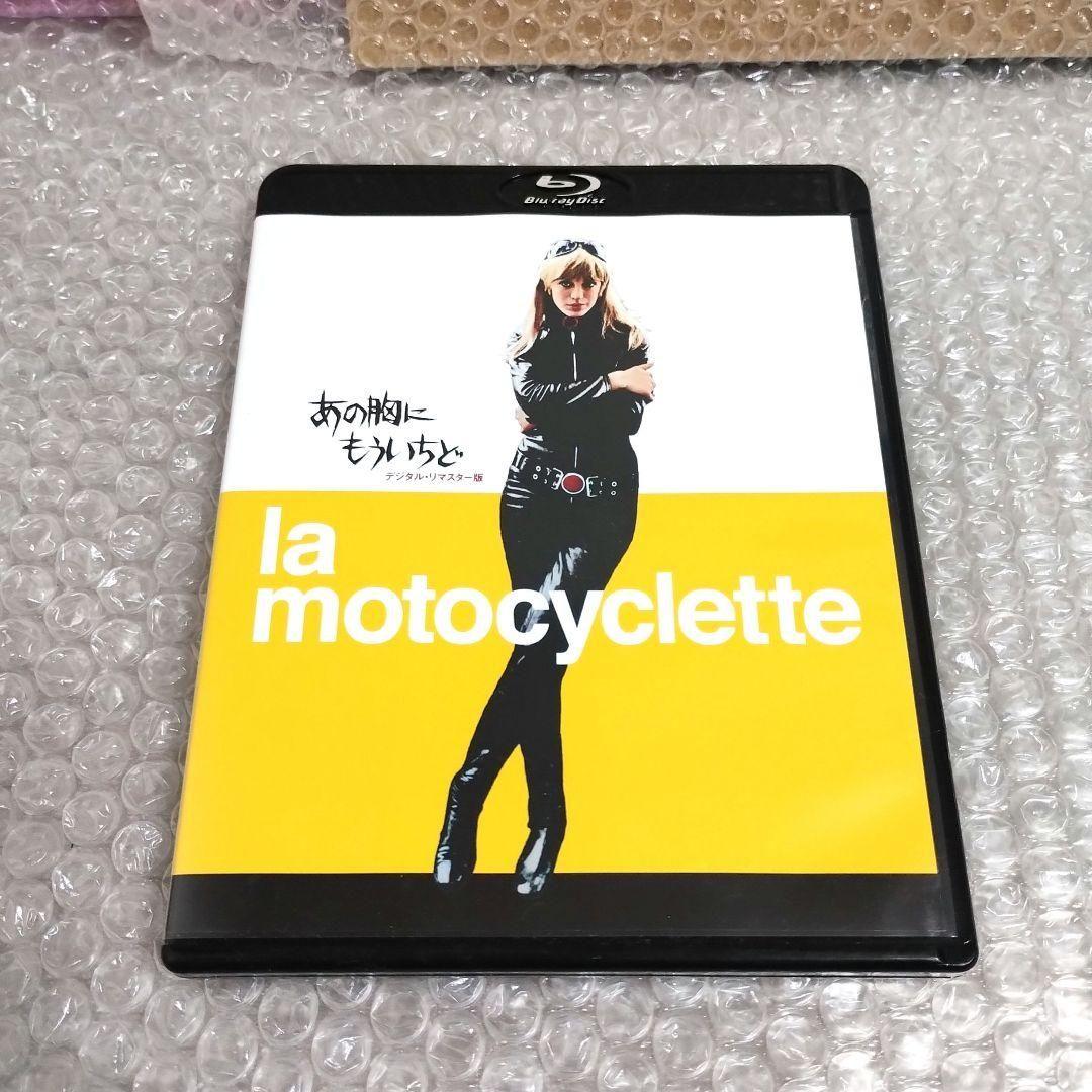 『あの胸にもういちど デジタルリマスター版』Blu-ray+DVD