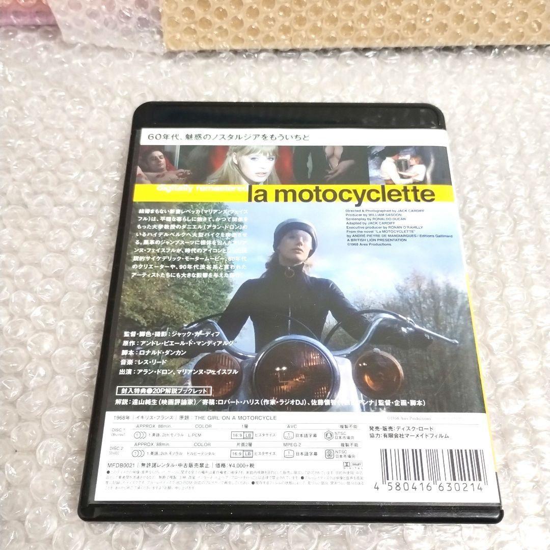 『あの胸にもういちど デジタルリマスター版』Blu-ray+DVD