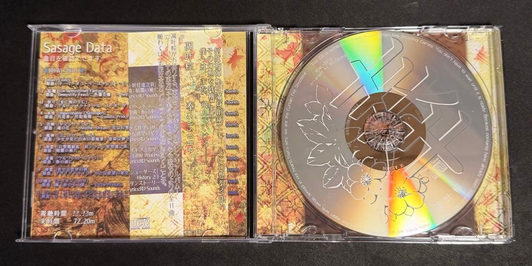 サイン入り CD 奉 / 凋叶棕
