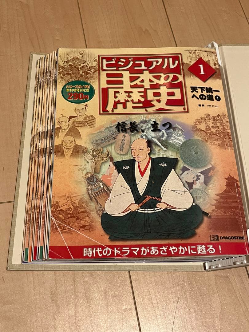 最終　ビジュアル日本の歴史 全120巻セット