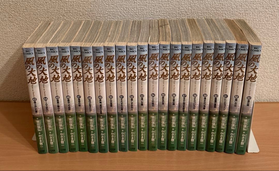 【63巻初版】風の大地　全巻セット　1〜84巻　坂田信弘　かざま鋭二