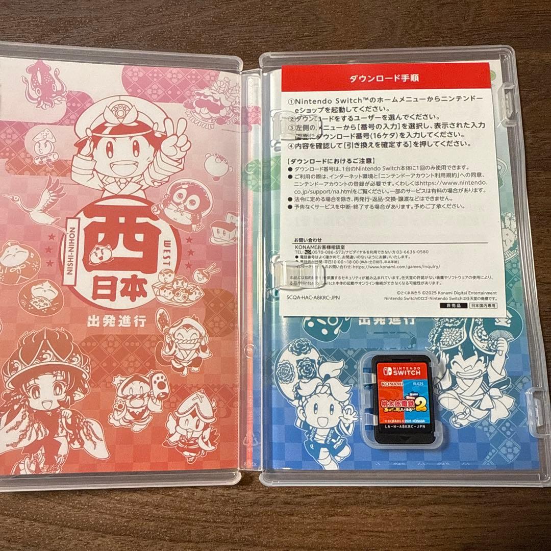 桃鉄2 switch ソフト　ダウンロードコンテンツあり