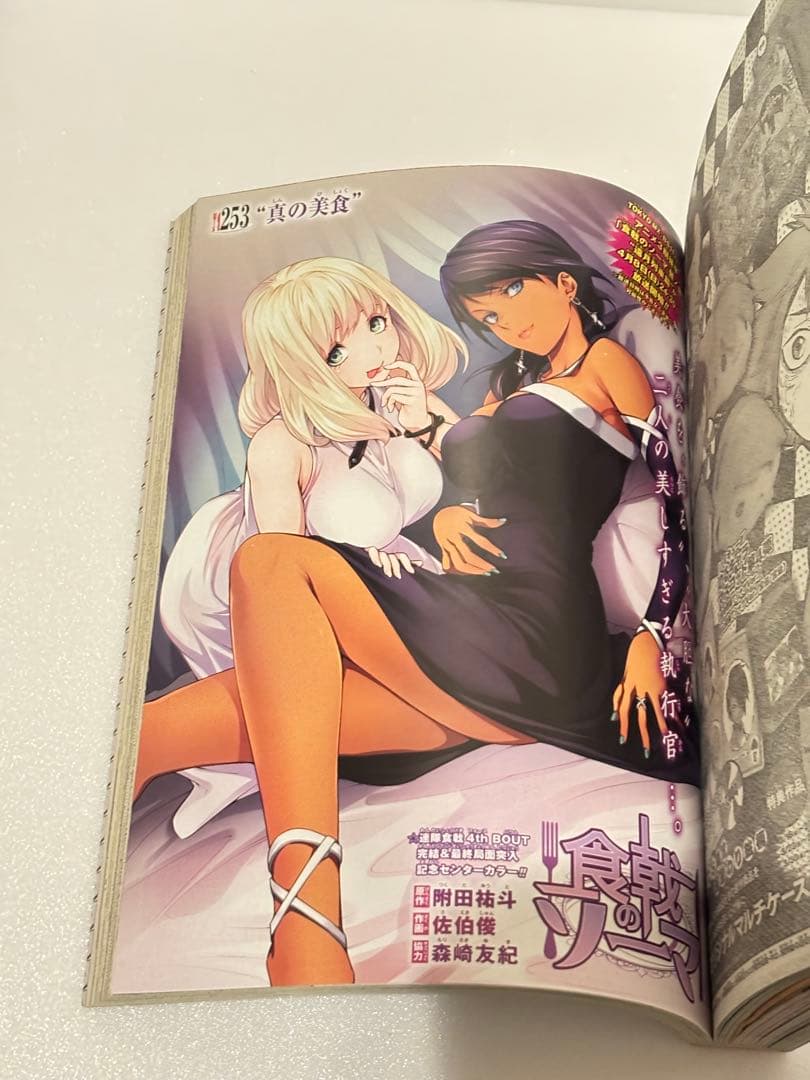 呪術廻戦 週刊少年ジャンプ新連載 2018年14号
