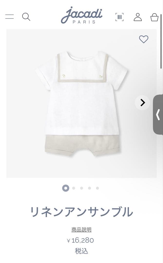 【新品・タグ付き】jacadi アンサンブル　18m