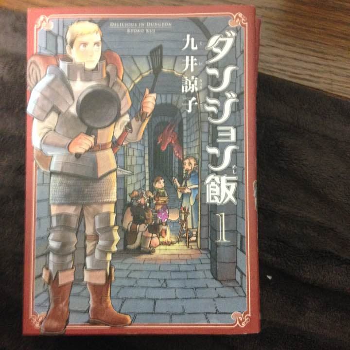 テラフォーマーズ3〜15 だがしかし1〜5 ダンジョン飯1〜3
