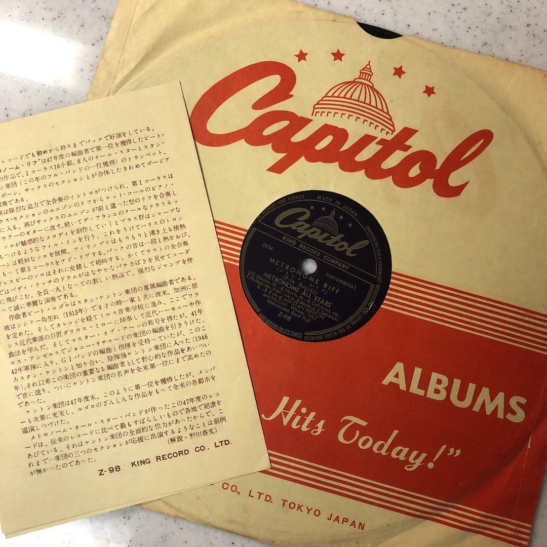 稀少‼︎ NAT \"KING\" COLE / DIZZY GILLESPIE ②