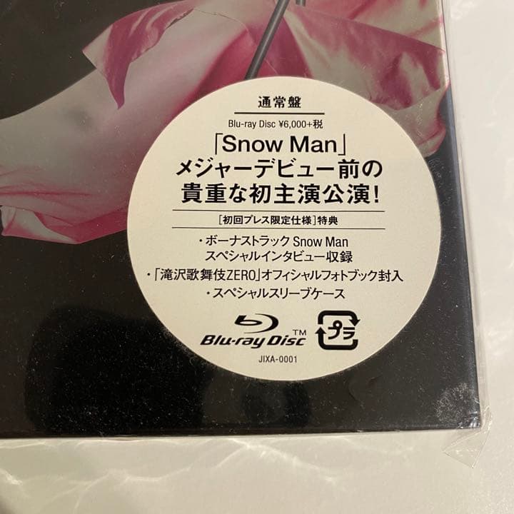 滝沢歌舞伎ZERO Blu-ray通常盤　初回仕様