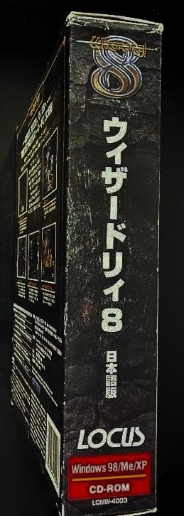 ウィザードリィ8 日本語版 CD・箱・マニュアル・スペルブック完備