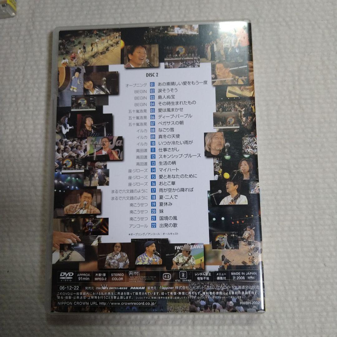 フォークジャンボリー　2002〜2006 5枚組　DVD BOX