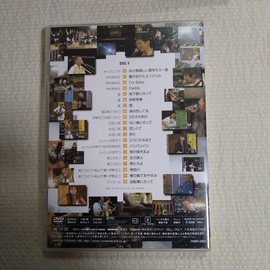 フォークジャンボリー　2002〜2006 5枚組　DVD BOX