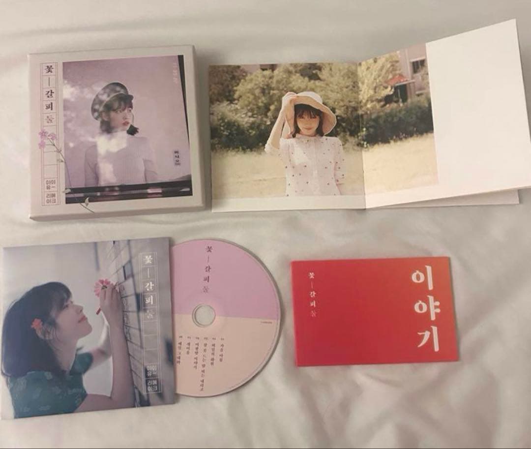 IU アイユー　リメイクアルバム 花しおり2 (韓国盤)