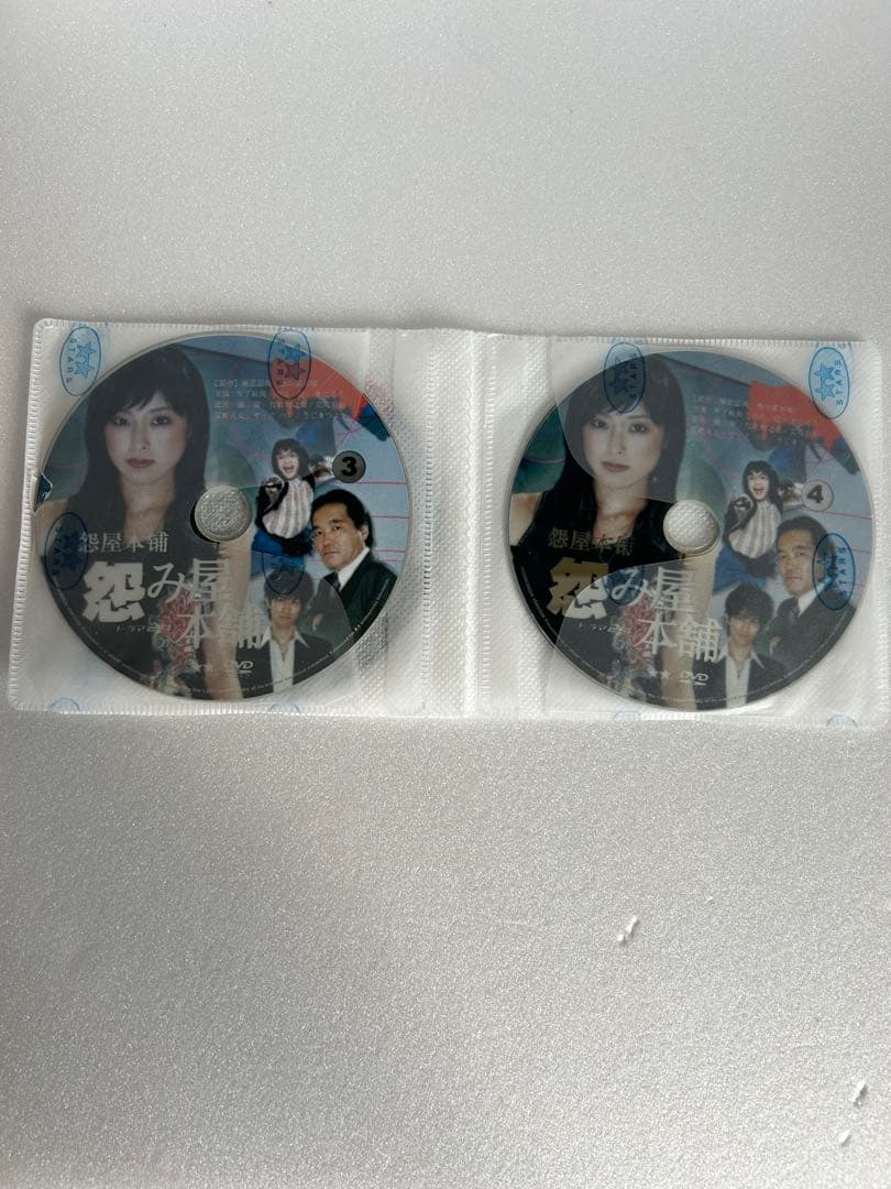 怨み屋本舗　ドラマ24 DVD BOX