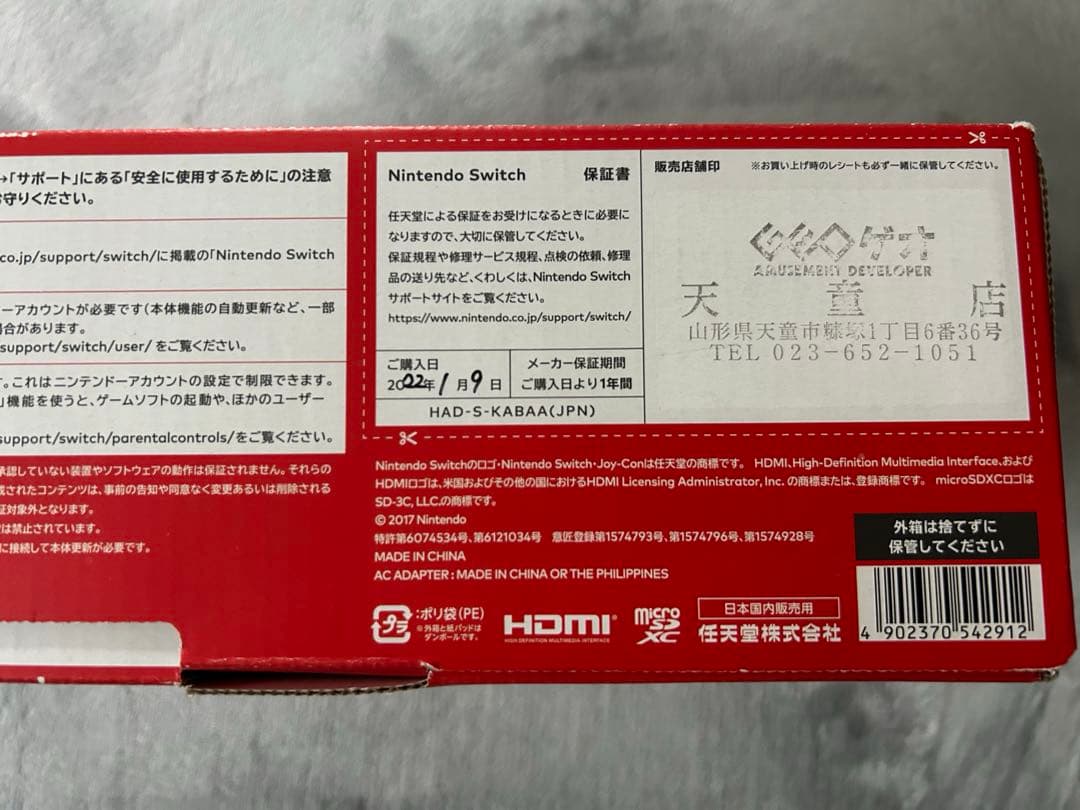 Nintendo Switch フルセット 本体 ＋ カセット コントローラー