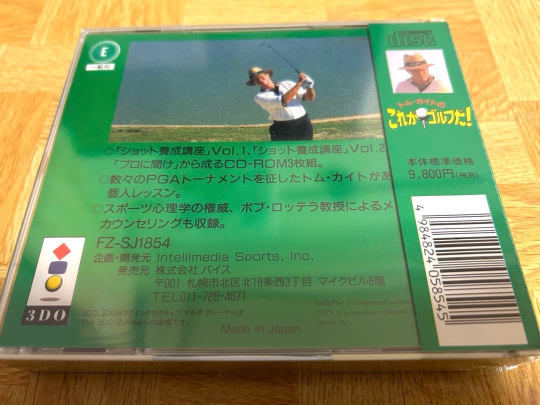 【未開封品】3DO トム・カイトのこれがゴルフだ！(3枚組)