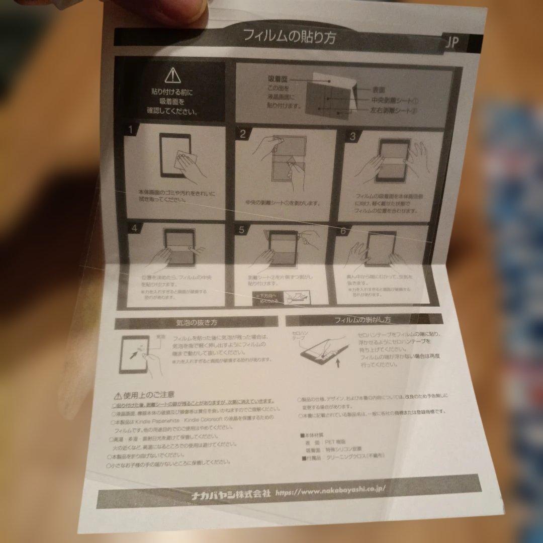 Amazon Kindle Paperwhite (16GB) 広告なし