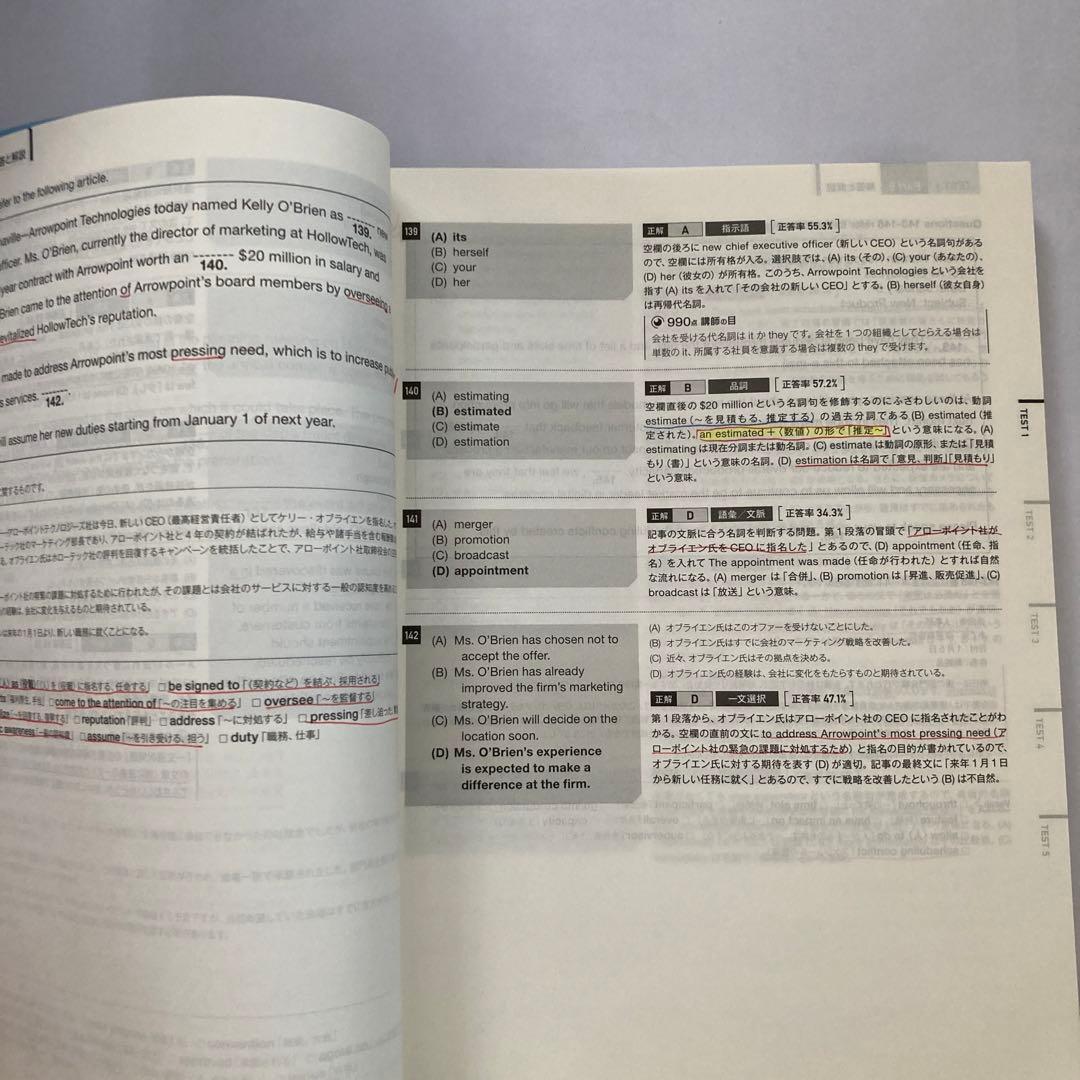 TOEIC テスト　新形式精選模試リーディング