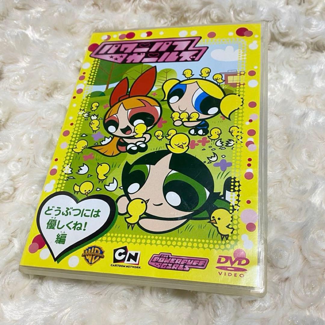 パワパフ　DVD パワーパフガールズ　アニメ　まとめ売り