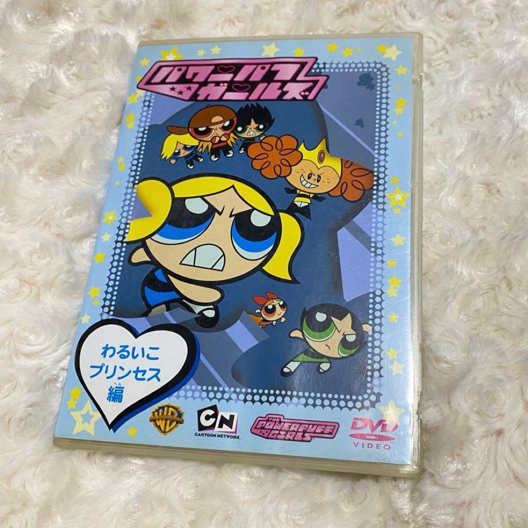パワパフ　DVD パワーパフガールズ　アニメ　まとめ売り