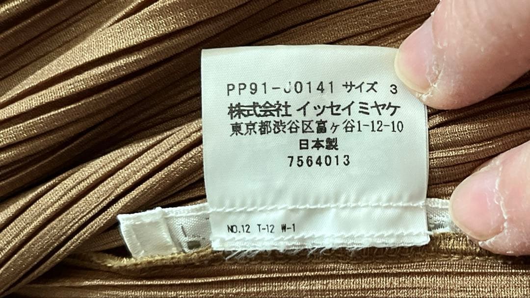PLEATS PLEASE ブラウン カーディガン