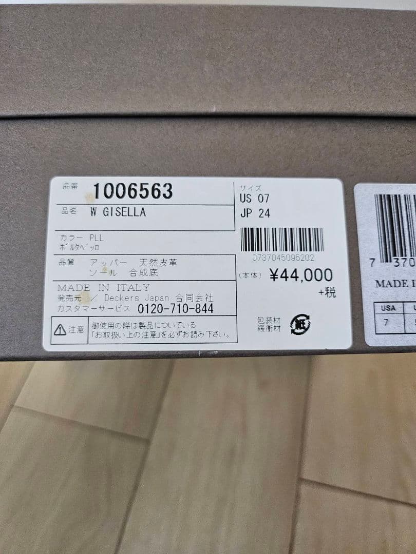 UGG W GISELLA ブーツ US 07