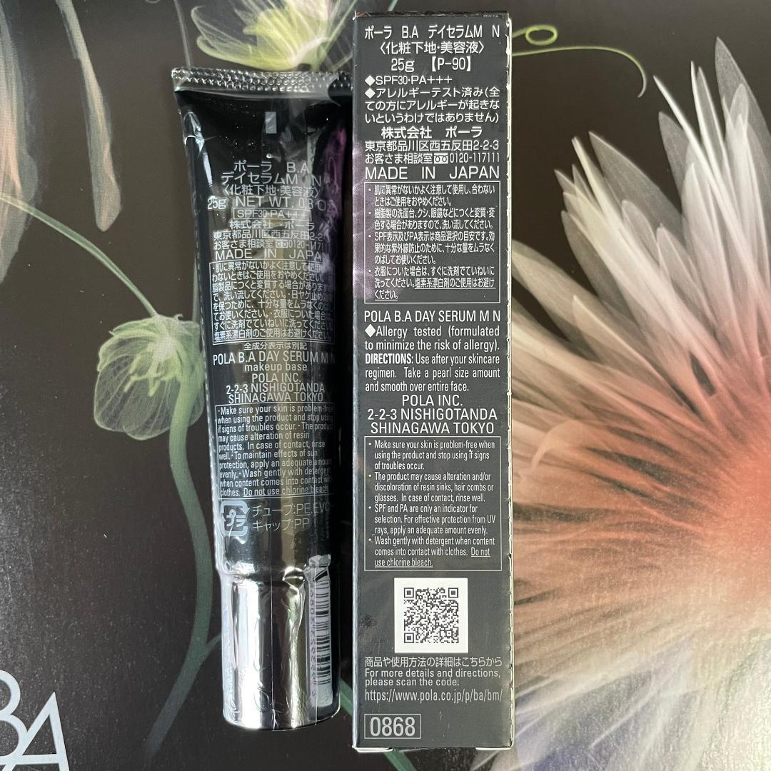 新品ポーラ B.A ディセラム M N 25g 1箱
