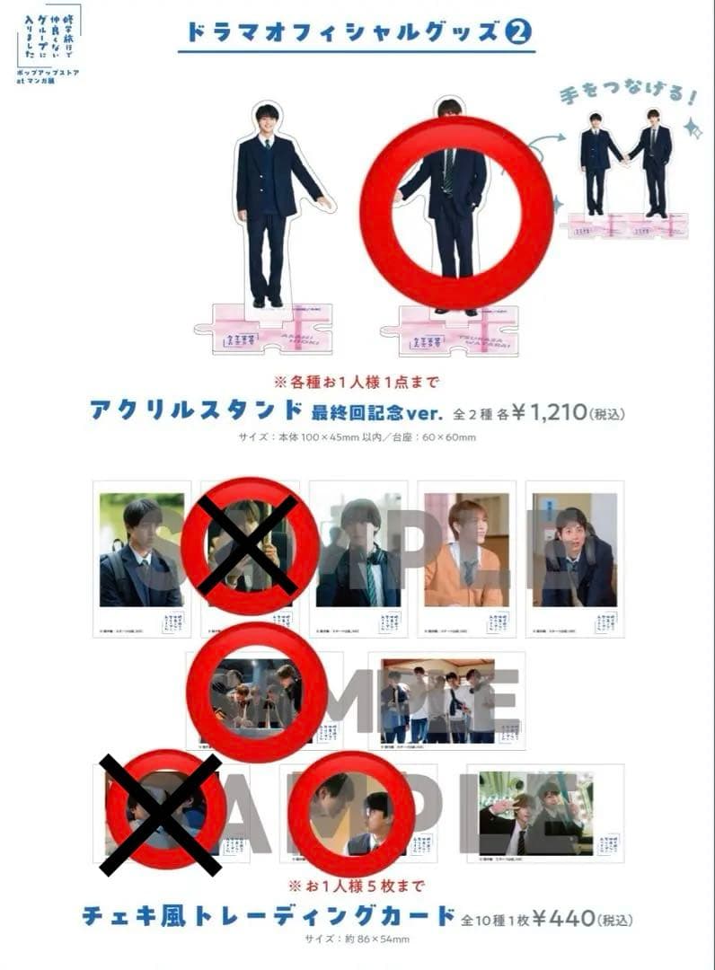修学旅行で仲良くないグループに入りました 渡会