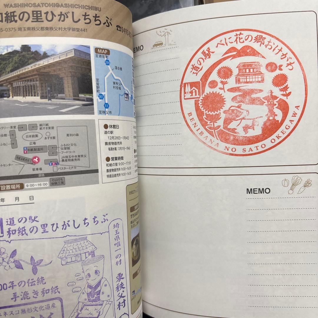 かおり 関東道の駅2025年度版完全制覇