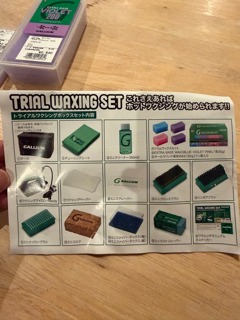 GALLIUM ホットワックスセット　おまけ付き