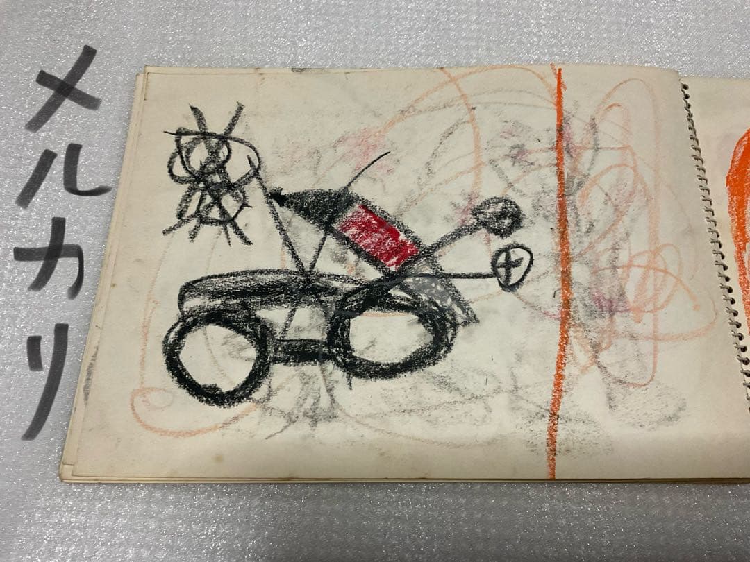 バビル2世／セイカノートの落書き帳。©️光プロ。【本当の意味で落書きがビッシリ！】