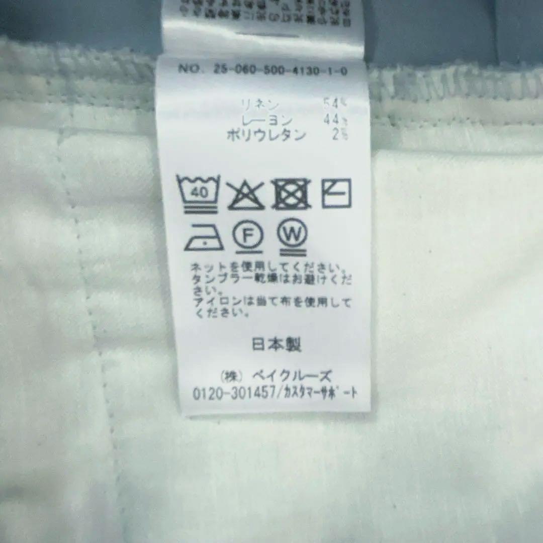 25SS 新品タグ付❣️ミューズ ドゥーズィエムクラス マーメイドフレアスカート