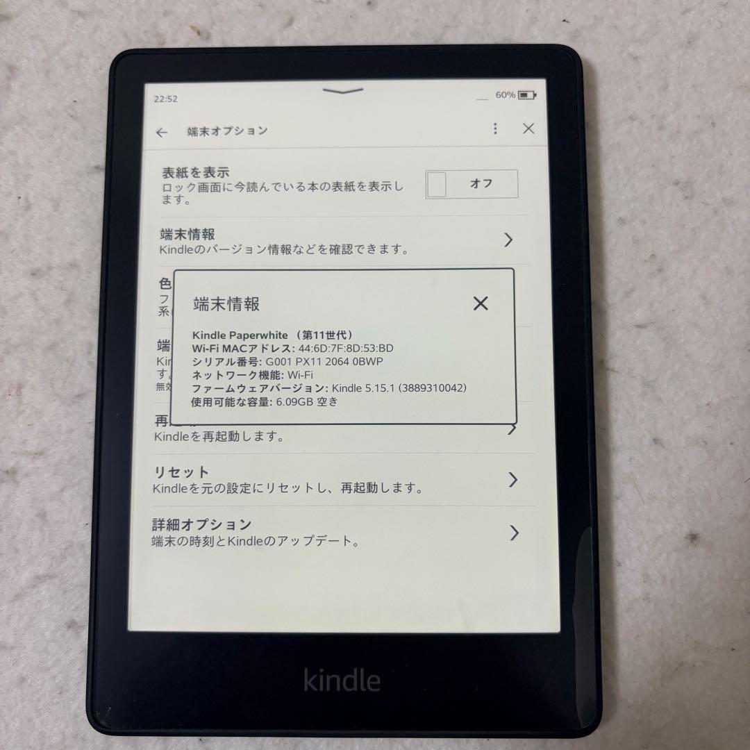 Amazon Kindle Paperwhite 11世代 M2L3EK 8GB