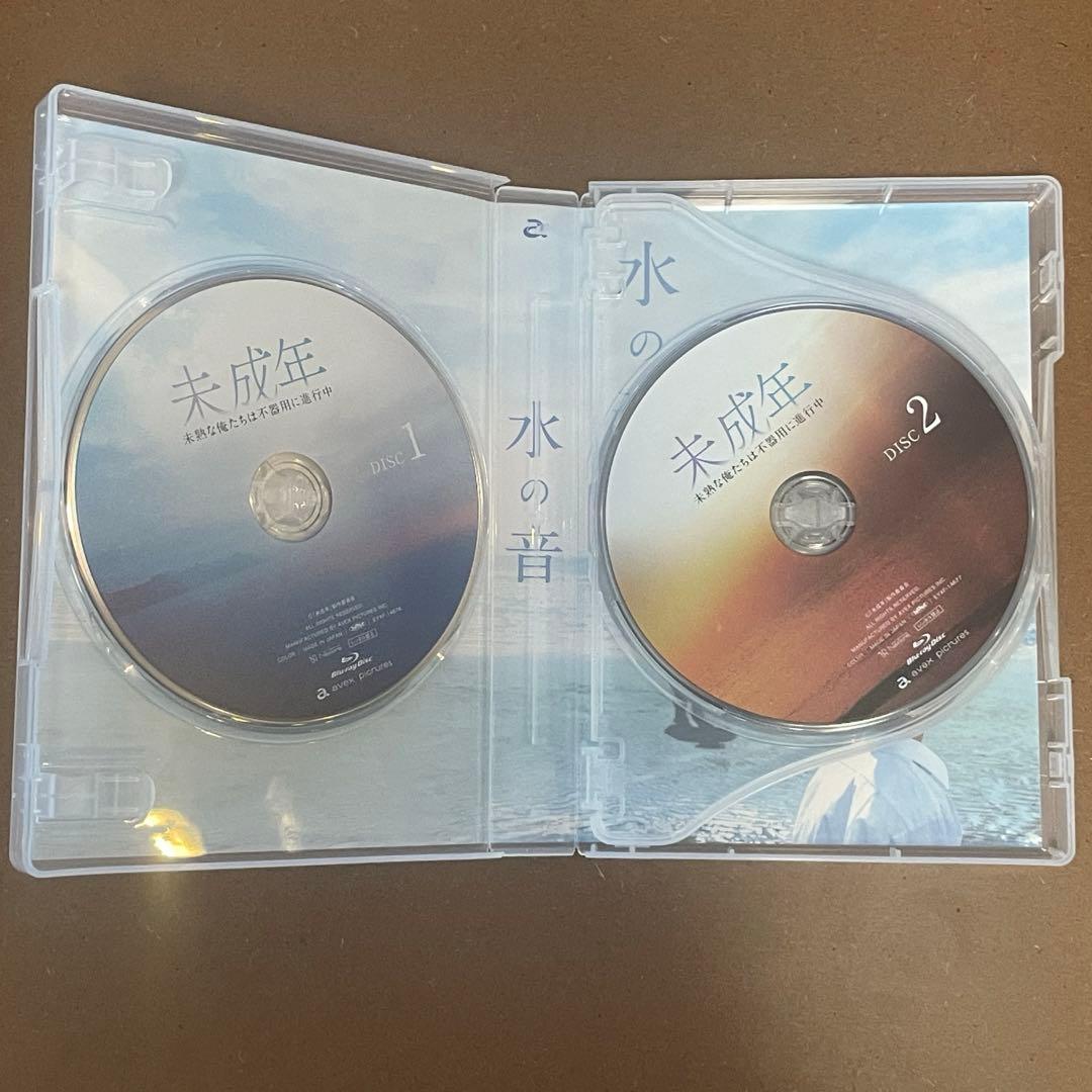 未成年～未熟な俺たちはまだ不器用に進行中～ Blu-ray