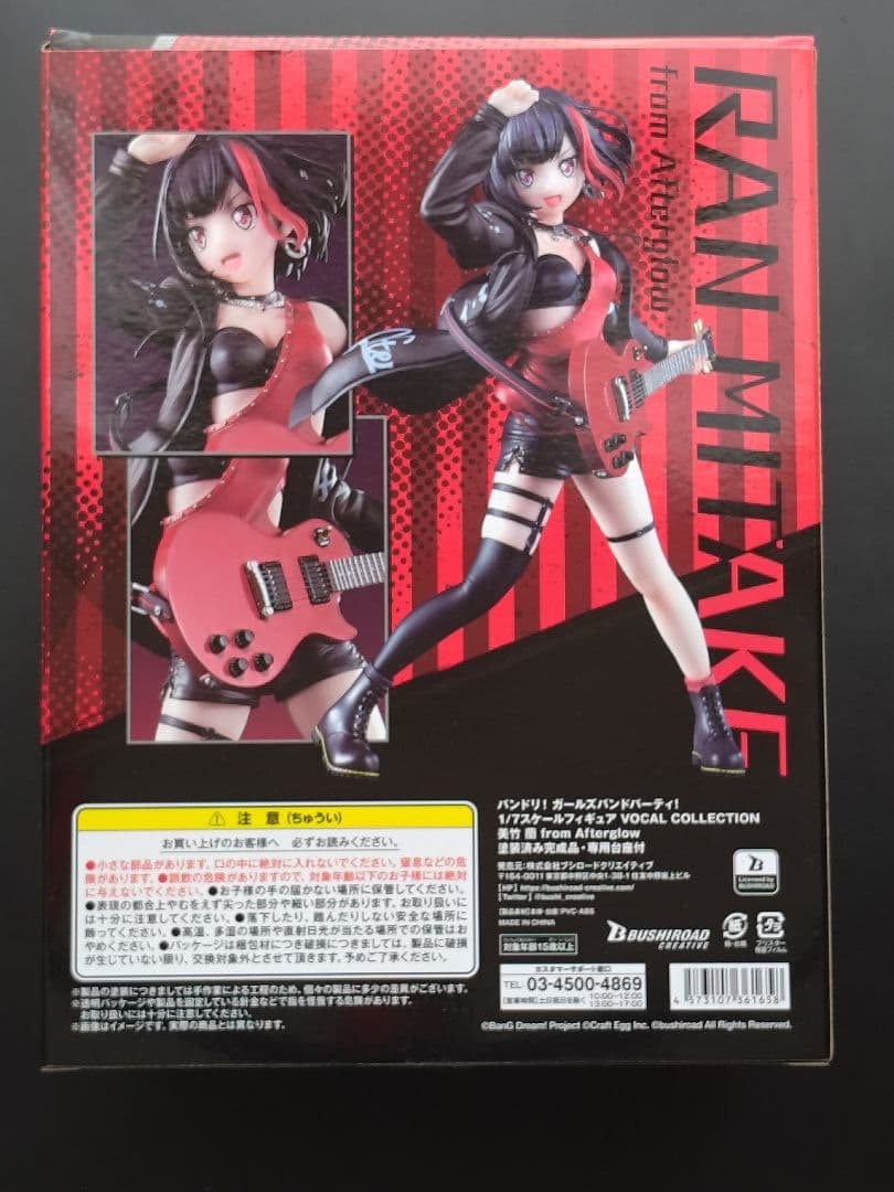 美竹 蘭 1/7スケールフィギュア Afterglow