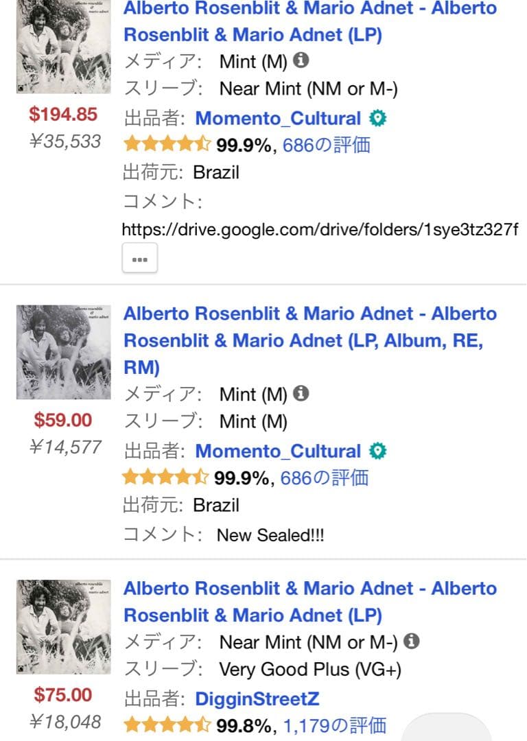 o rosenblit & mario adnetブラジルオリジナル