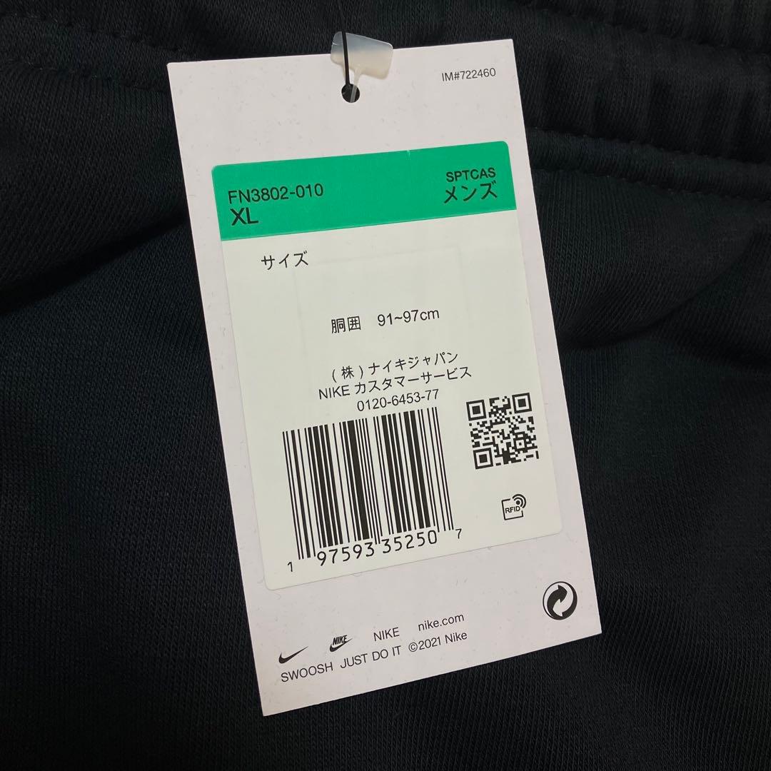 【新品】NIKE ナイキ 上下 セットアップ /ブラック XL 2025年モデル