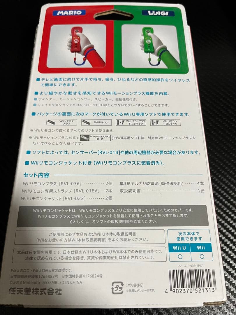WII WIIリモコンプラスセット マリオ・ルイージ