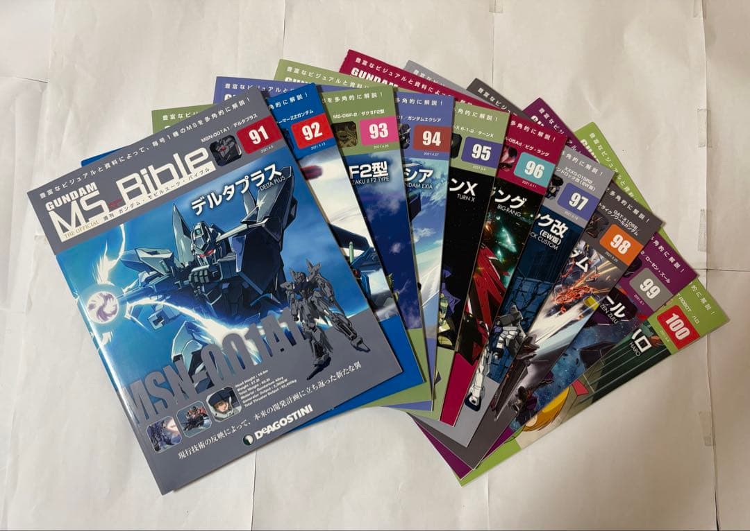 GUNDAM MS Bible 全151冊 ② (①と②の購入をお願いします)