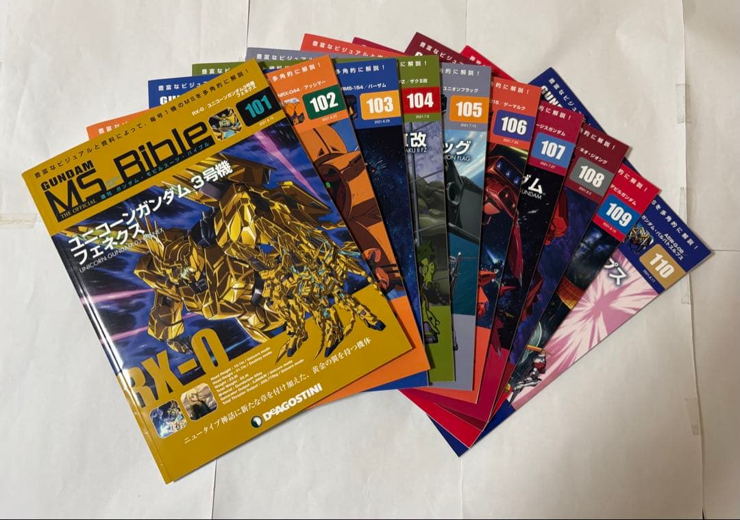 GUNDAM MS Bible 全151冊 ② (①と②の購入をお願いします)